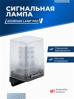 Сигнальная лампа LAMP PRO 1140