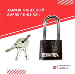 Замок навесной Avers PD-01-32-L Avers PD-01-32-L