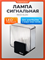 Лампа сигнальная NICE ELDC для ворот 2781