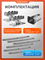 Комплектующие для ворот с балкой и автоматикой Doorhan Sliding-800PRO А-7м+SL800PRO+6реек без подставок