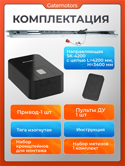 Привод для секционных ворот Дорхан Sectional-1000PROKIT с рейкой и комплектом Sectional-1000PROKIT