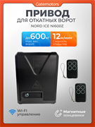 Привод для откатных ворот NORD ICE NI600Z 13360