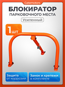 Парковочный барьер усиленный с анкерными болтами Барьер усиленный-1