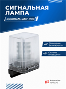 Сигнальная лампа LAMP PRO 1140