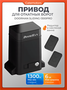 Привод для ворот Дорхан SLIDING-1300PRO с пультами 1316