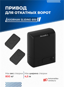 Привод для ворот Дорхан SLIDING-800 с пультами 1186