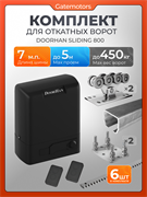 Комплектующие для ворот с балкой и автоматикой Doorhan Sliding-800 ДЛ DoorHan 7 + SL800+подставки