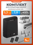 Комплектующие для ворот с балкой и автоматикой Doorhan Sliding-500 ДЛ DoorHan 5,3 + SL500+ подставки