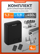 Комплектующие для ворот с балкой и автоматикой Doorhan Sliding-800 ДЛ DoorHan 5,3 + SL800+подставки