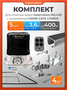 Комплект для откатных ворот Gatemotors с автоматикой LTM800 и каркасом 3600х2000 каркас3,6м+GM-DLX+GM.BAL.5+GM-PDS+LTM800+ROA8-4шт