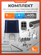Комплект для откатных ворот Gatemotors с автоматикой LTM800L, балкой и каркасом 4000х2000 каркас4м+GM-DLX+GM.BAL.6+GM-PDS+LTM800L+ROA8-5шт