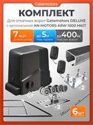 Комплект Gatemotors для откатных ворот с автоматикой Алютех ARW1000, балкой и каркасом 5000х2000 каркас5м+GM-DLX+GM.BAL.7+GM-PDS+ARW1000M+ROA8-6шт