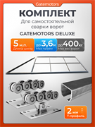 Комплект Gatemotors для откатных ворот с шиной и и каркасом 3600х2000 собери сам 3600х2000 GM-DLX+GM.BAL.5