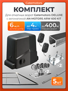 Комплект для откатных ворот Gatemotors с автоматикой Алютех ARW600, балкой и каркасом 4000х2000 каркас4м+GM-DLX+GM.BAL.6+GM-PDS+ARW600+ROA8-5шт