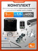 Комплект для откатных ворот Gatemotors с автоматикой LTM600 и каркасом 3600х2000 каркас3,6м+GM-STND+GM.BAL.5+GM-PDS+LTM600+ROA8-4шт