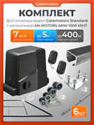 Комплект Gatemotors для откатных ворот с автоматикой Алютех ARW1000, балкой и каркасом 5000х2000 каркас5м+GM-STND+GM.BAL.7+GM-PDS+ARW1000M+ROA8-6шт