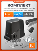 Комплект для ворот с балкой и автоматикой Алютех ARW-600MKIT GM-DLX+ARW-600MKIT+GM-PDS