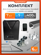 Комплект Gatemotors для откатных ворот с автоматикой NORD ICE NI600Z, балкой и каркасом 5000х2000 кркс5м+GM-STND+GM.BAL.7+GM-PDS+NI600+ROA8-6шт