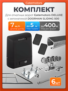 Комплект Gatemotors для откатных ворот с автоматикой Doorhan SL500, балкой и каркасом 5000х2000 каркас 5м+GM-DLX+GM.BAL.7+GM-PDS+SL500+ROA8-6шт