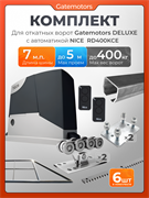 Комплект Gatemotors для откатных ворот с автоматикой NICE RD400, балкой и каркасом 5000х2000 кркс5м+GM-DLX+GM.BAL.7+GM-PDS+RD400+ROA8-6шт