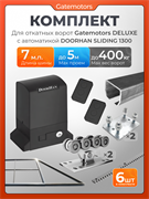 Комплект Gatemotors для откатных ворот с автоматикой Doorhan SL1300, балкой и каркасом 5000х2000 кркс5м+GM-DLX+GM.BAL.7+GM-PDS+SL1300+ROA8-6шт