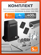 Комплект для откатных ворот Gatemotors с автоматикой Doorhan SL1300 PRO, балкой и каркасом 4000х2000 кркс4м+GM-DLX+GM.BAL.6+GM-PDS+SL1300 Pro+ROA8-5шт