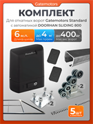 Комплект для откатных ворот Gatemotors с автоматикой Doorhan SL800, балкой и каркасом 4000х2000 кркс4м+GM-STND+GM.BAL.6+GM-PDS+SL800+ROA8-5шт