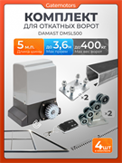 Комплект для откатных ворот КАВ с автоматикой Damast DMSL500 и каркасом 3600х2000 каркас 3.6м+КАВ 5м+ПОДСТАВКИ+DMSL500+ROA8-4шт