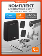 Комплект для откатных ворот Алютех с автоматикой Doorhan SL500, балкой и каркасом 4000х2000 каркас 4м+Алютех6 м+ПОДСТАВКИ +SL500+ROA8-5шт
