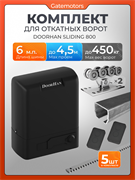 Комплектующие для ворот с балкой и автоматикой Doorhan Sliding-800 А+6м+SL800+ 5реек