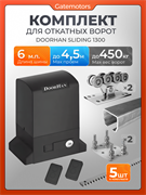Комплектующие для ворот с балкой и автоматикой Doorhan Sliding-1300 А-6м+SL1300+ 5реек+подставки