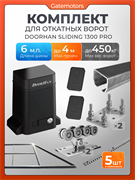 Комплект для откатных ворот Алютех с автоматикой Doorhan SL1300PRO, балкой и каркасом 4000х2000 каркас 4м+Алютех 6 м+ПОДСТАВКИ +SL1300 Pro+ROA8-5ш