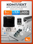 Комплект для откатных ворот КАВ с автоматикой LTM800 и каркасом 3600х2000 каркас 3,6м+КАВ 5 м+ПОДСТАВКИ+LTM800+ROA8-4шт