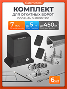 Комплект Алютех для откатных ворот с автоматикой Doorhan SL1300, балкой и каркасом 5000х2000 каркас 5м+Алютех 7 м+ПОДСТАВКИ +SL1300+ROA8-6шт