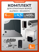 Привод для откатных ворот NICE RD400KIT2 с комплектом А6+RD400/пульт+лампа+фотик