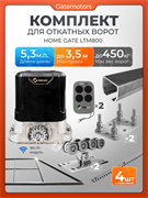 Комплект для откатных ворот Алютех с автоматикой LTM800, балкой и каркасом 3500х2000 каркас 3,5м+Алютех 5,3 м+ПОДСТАВКИ+LTM800+ROA8-4шт