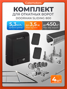 Комплект для откатных ворот Алютех с автоматикой Doorhan SL800, балкой и каркасом 3500х2000 каркас 3,5м+Алютех 5,3 м+ПОДСТАВКИ +SL800+ROA8-4шт