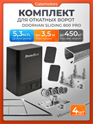 Комплект для откатных ворот Алютех с автоматикой Doorhan SL800 PRO, балкой и каркасом 3500х2000 каркас 3,5м+Алютех 5,3 м+ПОДСТАВКИ +SL800 Pro+ROA8