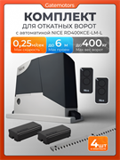 Комплект Nice RD400KCE-LM-L с зубчатыми рейками 5805