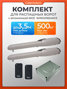 Комплект линейных приводов Nice WINGO3524KCE для распашных ворот 2416
