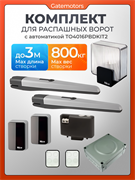 Комплект автоматики для распашных ворот NICE TO4016PBDKIT2 2457
