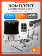 Комплект для откатных ворот Алютех с автоматикой LTM600, балкой и каркасом 3500х2000 каркас 3,5м+Алютех 5,3 м+ПОДСТАВКИ+LTM600+ROA8-4шт