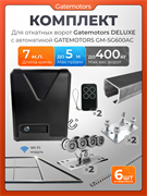 Комплект Gatemotors для откатных ворот с автоматикой GM-SG600AC, балкой и каркасом 5000х2000 крк5м+GM-DLX+GM.BAL.7+GM-PDS2+GM-SG600AC+GMR8-6шт