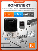 Комплект для откатных ворот Gatemotors с автоматикой GM-SL800, балкой и каркасом 4000х2000 кркс4м+GM-DLX+GM.BAL.6+GM-PDS2+GM-SL800+GMR8-5шт