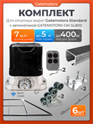 Комплект Gatemotors для откатных ворот с автоматикой GM-SL800, балкой и каркасом 5000х2000 кркс5м+GM-STND+GM.BAL.7+GM-PDS2+GM-SL800+GMR8-6шт