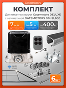 Комплект Gatemotors для откатных ворот с автоматикой GM-SL600, балкой и каркасом 5000х2000 каркас5м+GM-DLX+GM.BAL.7+GM-PDS+GM-SL600+GMR8-6шт