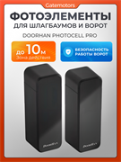 Фотоэлементы для ворот Photocell PRO 1239