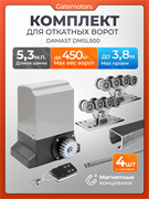 Привод для откатных ворот Алютех Damast DMSL500 с комплектом ДЛ Алютех 5,3 + DMSL500